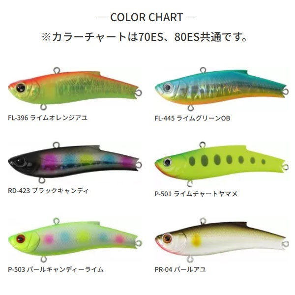 ORC　レンジバイブ　80ES